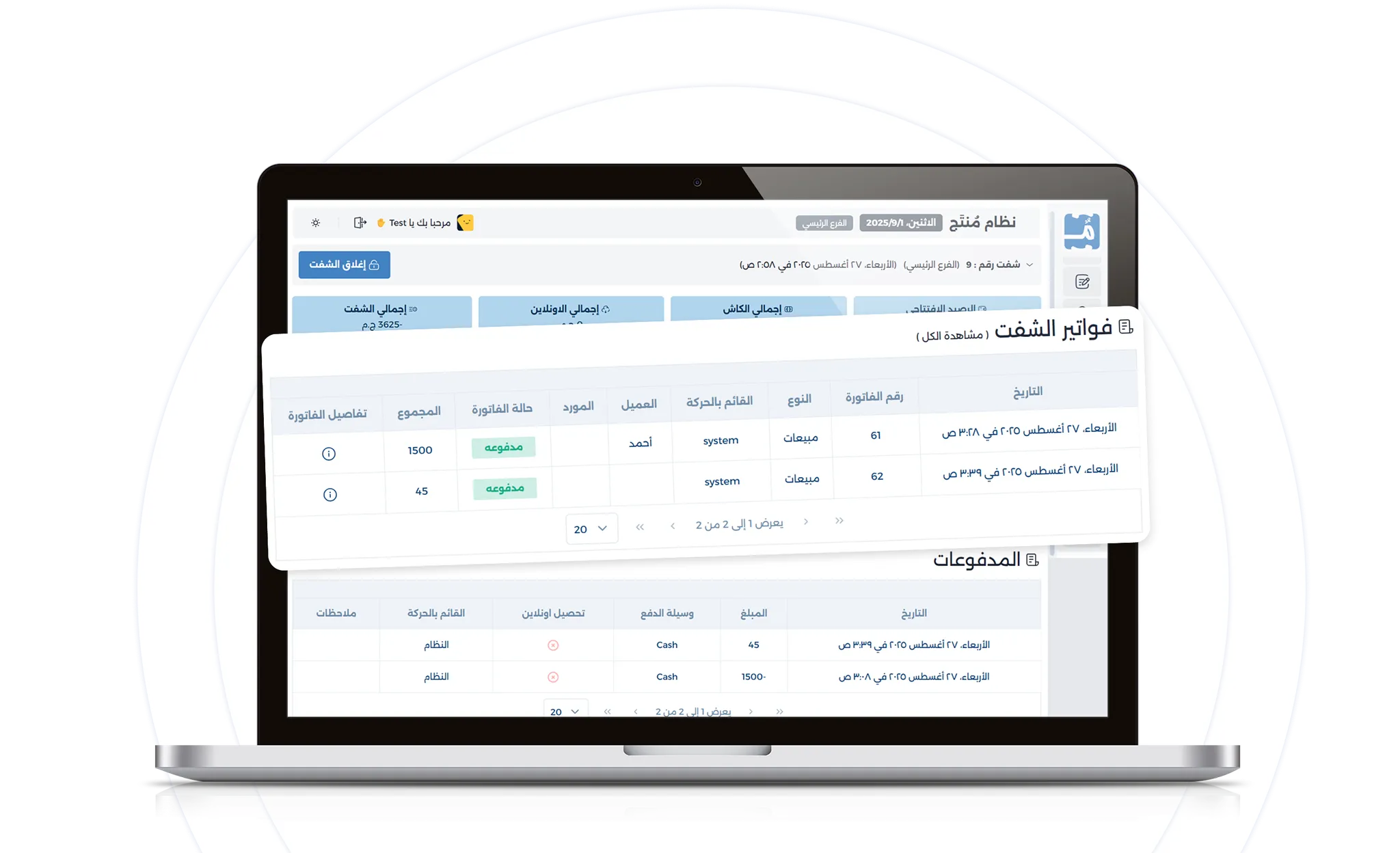 لوحة تحكم نقاط البيع في مُنتج على شاشة لابتوب